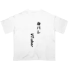 いろはすにゃんの身バレ Oversized T-Shirt