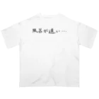 わくわくのお風呂が億劫な人のためのアイテム Oversized T-Shirt