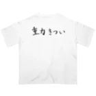 わくわくの重力がきつい人のためのアイテム Oversized T-Shirt