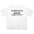 オノマトピアの海の王迎（うみのおうむかえ）【強そうな駅名】昭和レトロ駅標デザイン Oversized T-Shirt