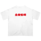 あさ商店の公衆浴場 Oversized T-Shirt