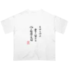 うさぎの店（星野希望）の『もやもやは書き留める心の整理は大切』 オーバーサイズTシャツ