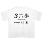 KAWAGOE GRAPHICSの伝説の一手 Oversized T-Shirt