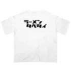 TOKYO_BAY_FOXのタベタイシリーズ）ラーメンタベタイ オーバーサイズTシャツ