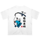 おもしろ書道Tシャツ専門店『てんくり』の右往左往（うおーさおー） / 魚ダジャレシリーズ Oversized T-Shirt