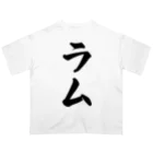 着る文字屋のラム オーバーサイズTシャツ