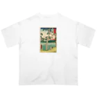 浮世絵屋の広重「冨二三十六景㉕　東海堂左り不二」歌川広重の浮世絵 Oversized T-Shirt