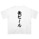 着る文字屋の缶ビール オーバーサイズTシャツ