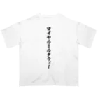 着る文字屋のロイヤルミルクティー オーバーサイズTシャツ