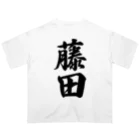 着る文字屋の藤田 オーバーサイズTシャツ