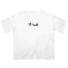 イカめしのオフの日 オーバーサイズTシャツ