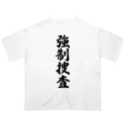 着る文字屋の強制捜査 Oversized T-Shirt