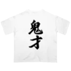 着る文字屋の鬼才 オーバーサイズTシャツ