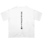 着る文字屋のマウンテンバイクレース魂 Oversized T-Shirt