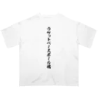 着る文字屋のラケットベースボール魂 オーバーサイズTシャツ