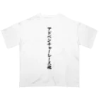 着る文字屋のアドベンチャーレース魂 オーバーサイズTシャツ