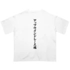 着る文字屋のアップウインドレース魂 オーバーサイズTシャツ