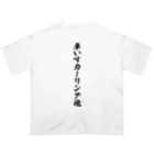 着る文字屋の車いすカーリング魂 Oversized T-Shirt