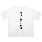 着る文字屋のウォーターポロ オーバーサイズTシャツ