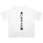 着る文字屋の車いすテニス魂 Oversized T-Shirt