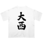 着る文字屋の大西 オーバーサイズTシャツ