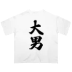 着る文字屋の大男 Oversized T-Shirt