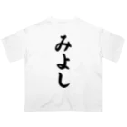 着る文字屋のみよし （地名） オーバーサイズTシャツ