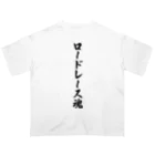 着る文字屋のロードレース魂 Oversized T-Shirt