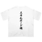 着る文字屋のスキムボード魂 Oversized T-Shirt