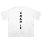 着る文字屋のスキムボード Oversized T-Shirt