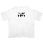 初恋のﾌｰｿﾞｸｲｷﾀｲ オーバーサイズTシャツ