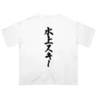 着る文字屋の水上スキー オーバーサイズTシャツ