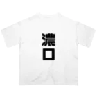 cute_animal_festivalの濃口 Oversized T-Shirt