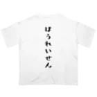 ぺけぽんオリジナルグッズのほうれいせん（黒） Oversized T-Shirt