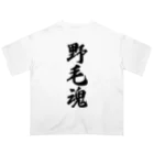 着る文字屋の野毛魂 （地元魂） オーバーサイズTシャツ