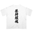 着る文字屋の薬研堀魂 （地元魂） オーバーサイズTシャツ