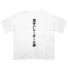 着る文字屋の男子バレーボール部 オーバーサイズTシャツ