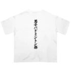 着る文字屋の男子バドミントン部 オーバーサイズTシャツ