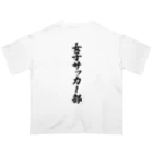 着る文字屋の女子サッカー部 Oversized T-Shirt