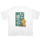 AckeeWolf Art Shopのいつか逃げたる！ 犬 オーバーサイズTシャツ