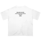 GreenCrane(グリーンクレーン出版)の[ENGLISH]輸出統計品目表(EXPORT STATISTICAL SCHEDULE) 2024 Box Big Logo ビッグロゴ T-Shirts Tシャツ 背面には英語の部•類の目次 Oversized T-Shirt