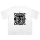 h-takujirouの梵字「クリーク」 オーバーサイズTシャツ