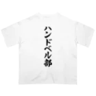 着る文字屋のハンドベル部 オーバーサイズTシャツ