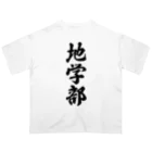 着る文字屋の地学部 Oversized T-Shirt