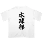 着る文字屋の水球部 Oversized T-Shirt