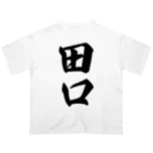 着る文字屋の田口 Oversized T-Shirt