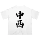 着る文字屋の中西 オーバーサイズTシャツ