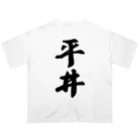 着る文字屋の平井 オーバーサイズTシャツ