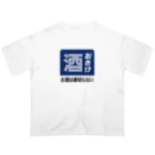 第２弾！1,000円引きセール開催中！！！★kg_shopのおさけ [レトロ看板パロディ] Oversized T-Shirt
