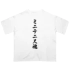 着る文字屋のミニテニス魂 オーバーサイズTシャツ